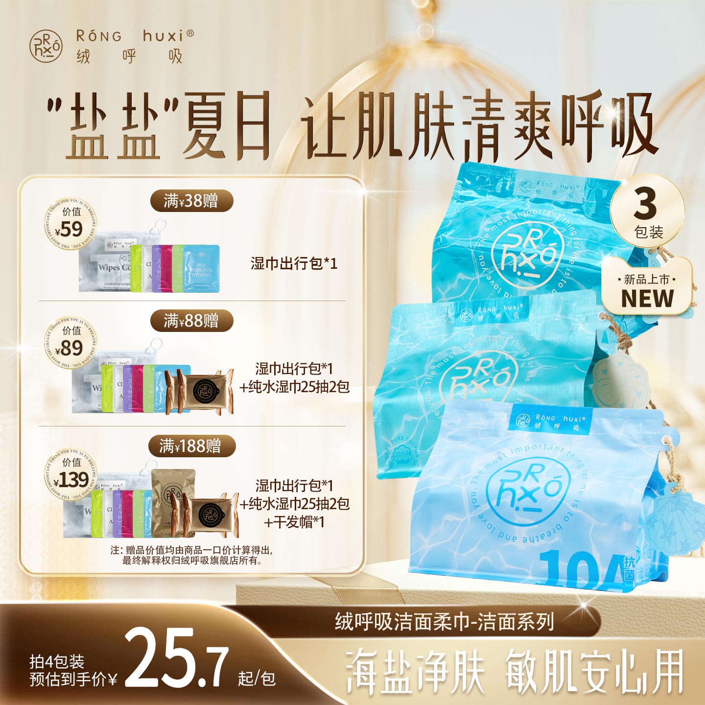 绒呼吸精装洗脸巾超厚款58抽/包图片