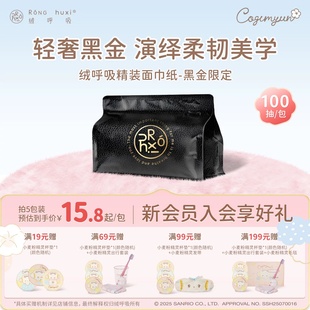 绒呼吸精装 面巾纸婴儿宝宝柔抽纸柔纸巾商务办公室专用100抽