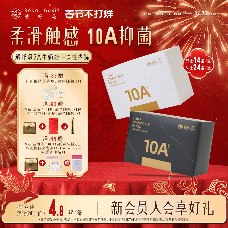 绒呼吸一次性内裤男女无菌旅行免洗短裤产妇日抛大码便携日抛底裤