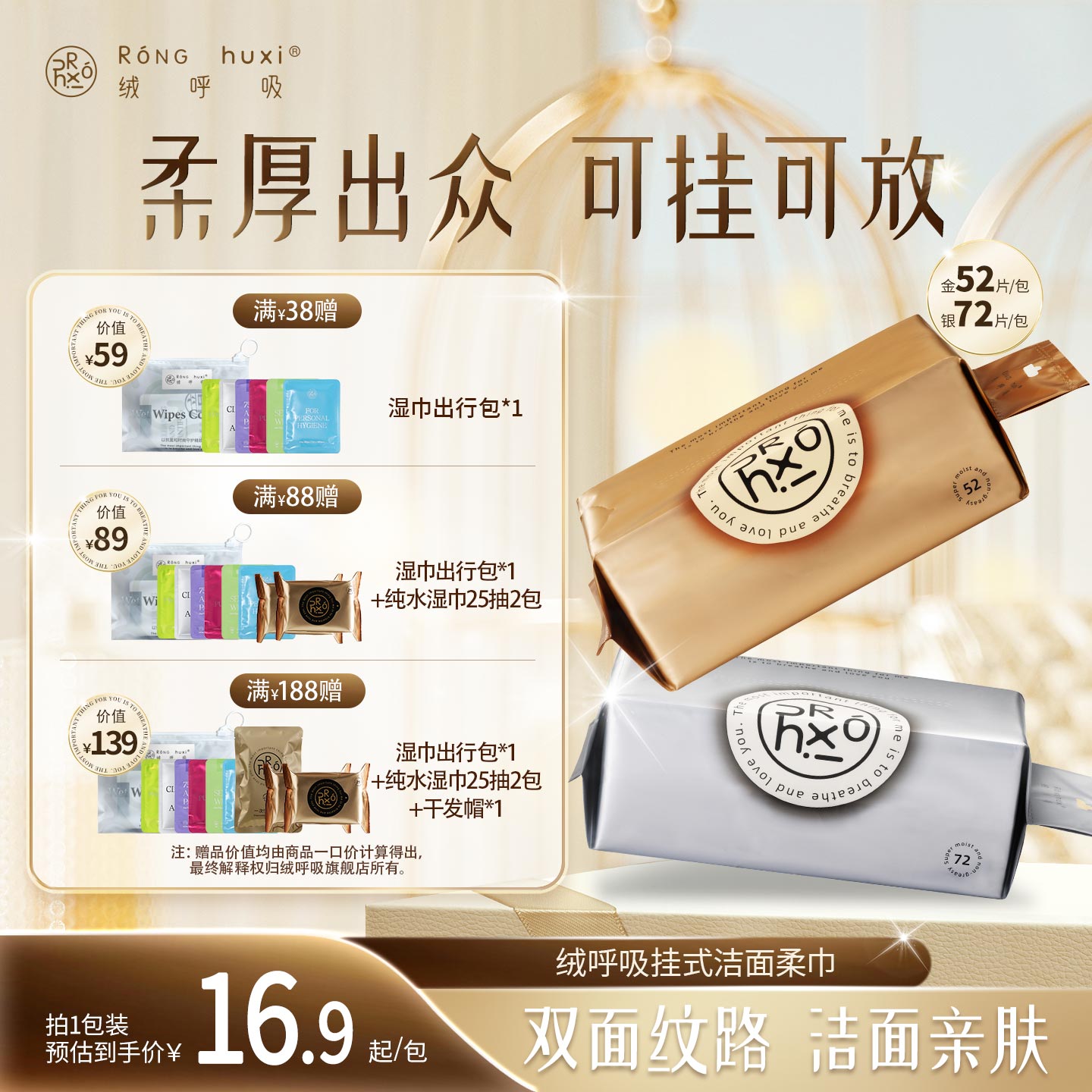 绒呼吸一次性洗脸巾官方旗舰店图片