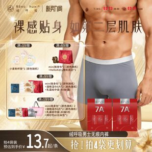 绒呼吸一次性男士款无痕平角内裤中高腰无菌透气旅行便携