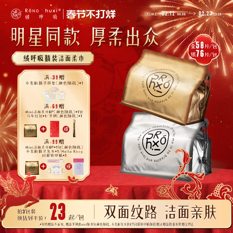 绒呼吸一次性精装洗脸巾洁面柔巾抽取式擦脸巾加大加厚美容卸妆