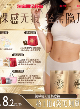 绒呼吸一次性女士款无痕内裤中高腰7A无菌透气内衣产妇月子旅行