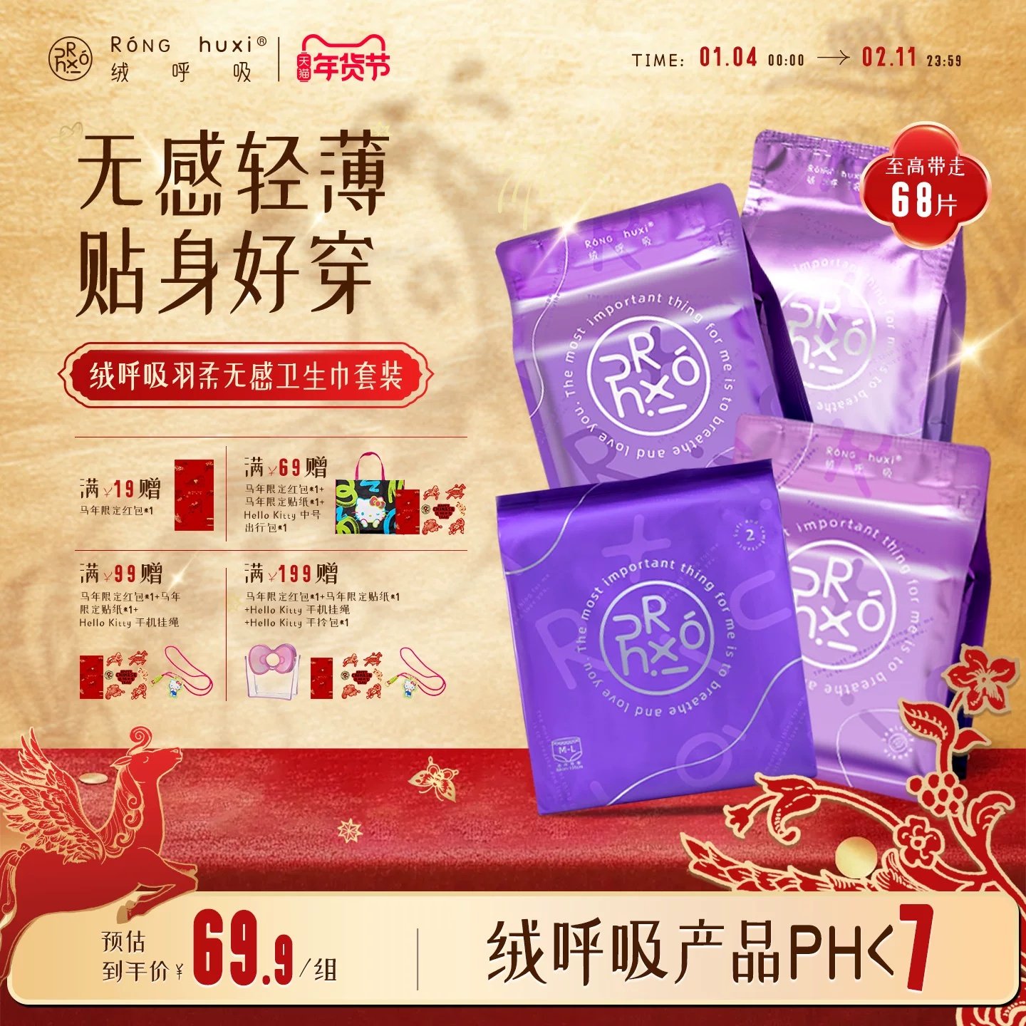 【组合装】绒呼吸卫生巾女日夜用少女学生姨妈巾超薄经期防漏安心,洗护清洁剂/卫生巾/纸/香薰,卫生巾,淘宝优惠券,粉丝福利购,淘宝优惠卷