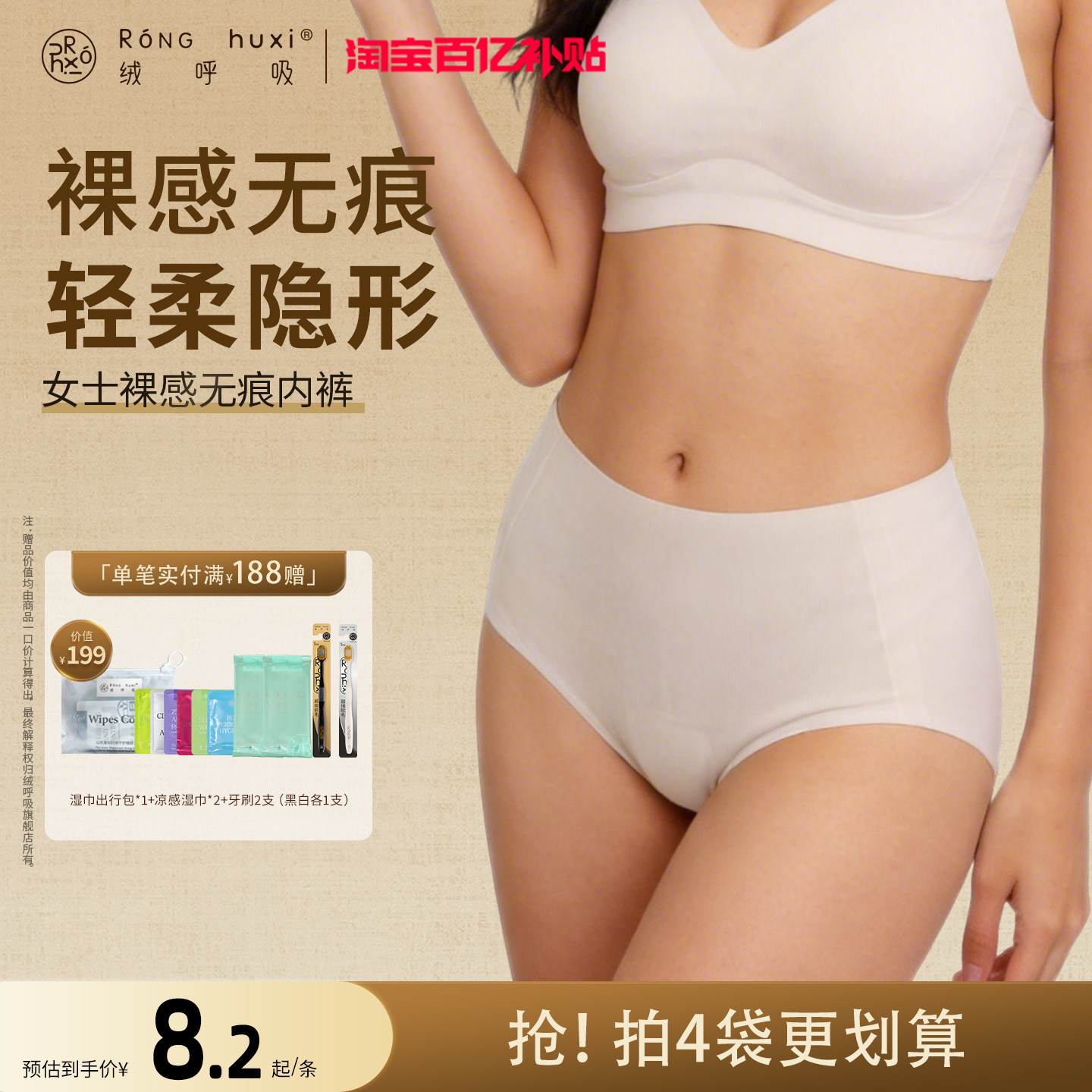 绒呼吸一次性女士款无痕内裤中高腰10A无菌透气内衣产妇月子旅行