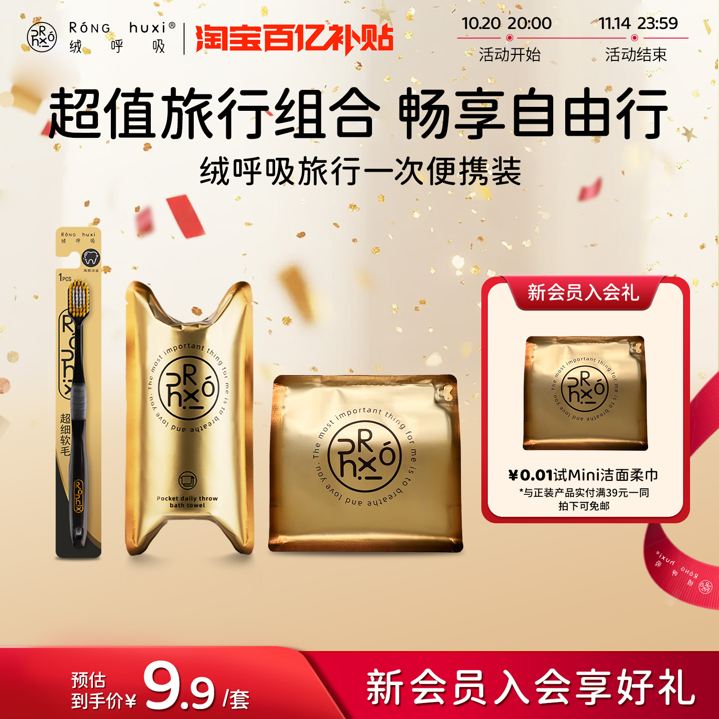 绒呼吸mini洗脸巾一次性口袋浴巾牙刷旅行便携式套装擦脸巾加厚