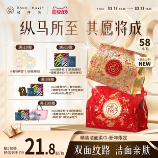 绒呼吸一次性精装洁面柔巾洗脸巾抽取式擦脸巾官方旗舰店正品加厚