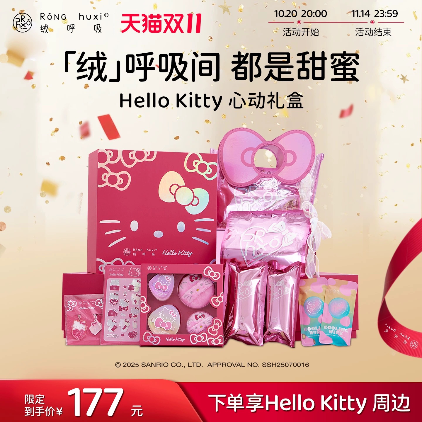 绒呼吸Hello Kitty 心动礼盒限定周边洗脸巾浴巾中秋节送礼品节日