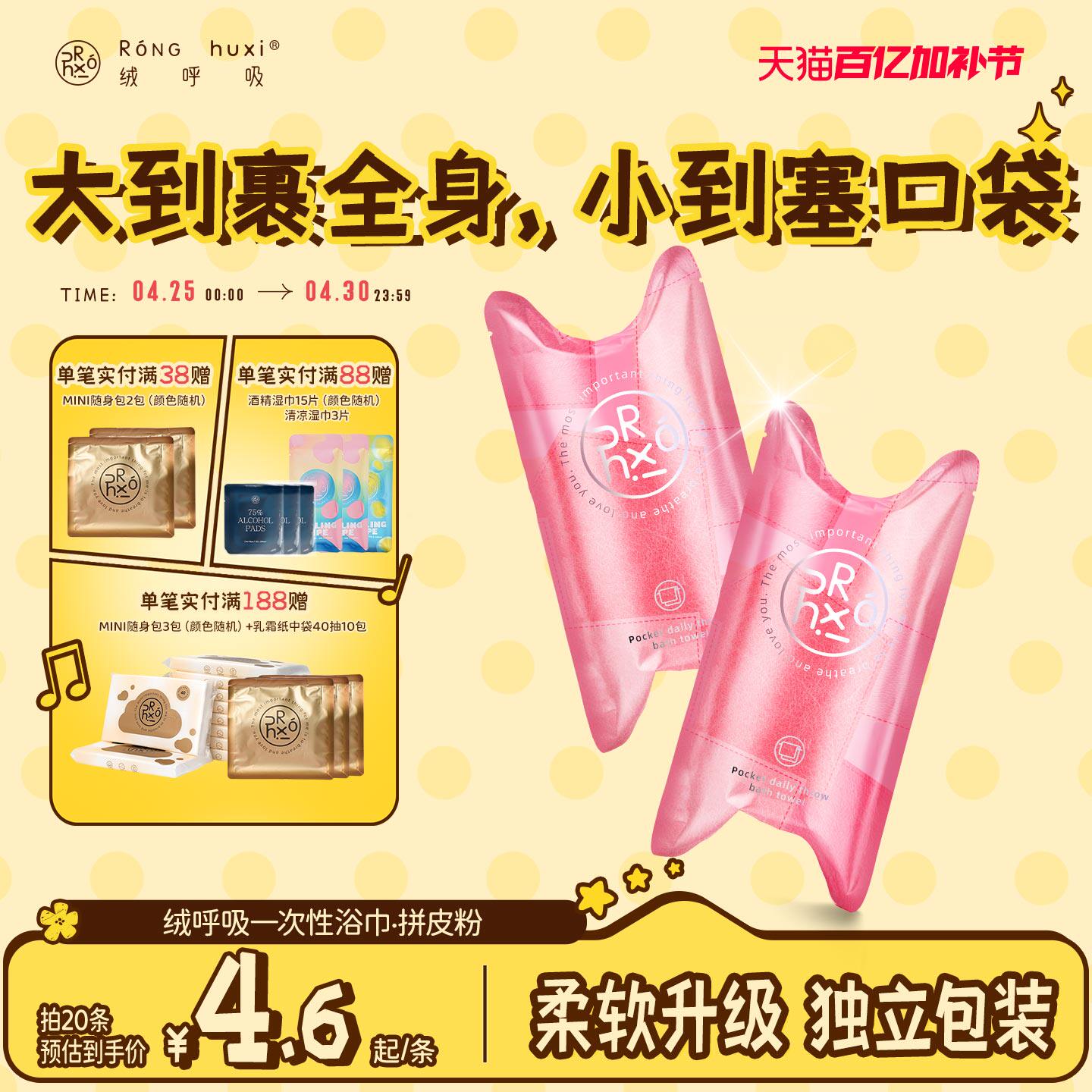 浴巾绒呼吸一次性浴巾独立包装加厚加大便携压缩口袋吸水