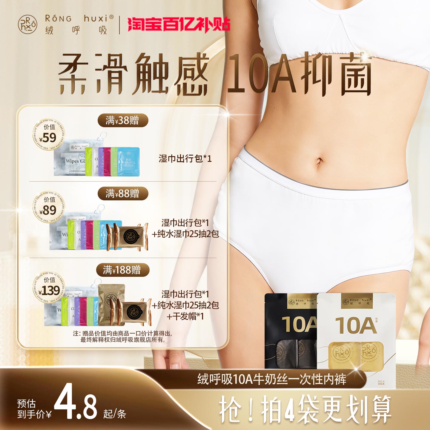 绒呼吸一次性内裤日抛无菌图片