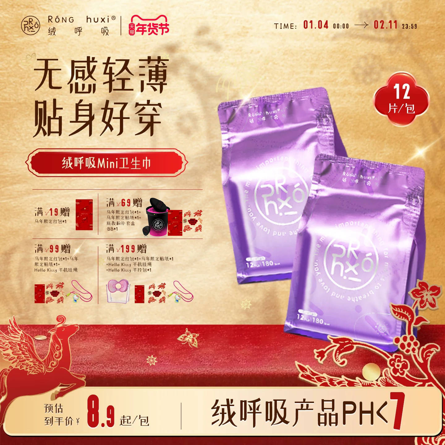 绒呼吸卫生巾女日夜用少女学生姨妈巾超薄180mm干爽透气护垫