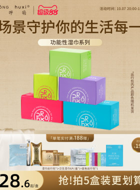 绒呼吸功能湿巾旅行独立包装杀菌
