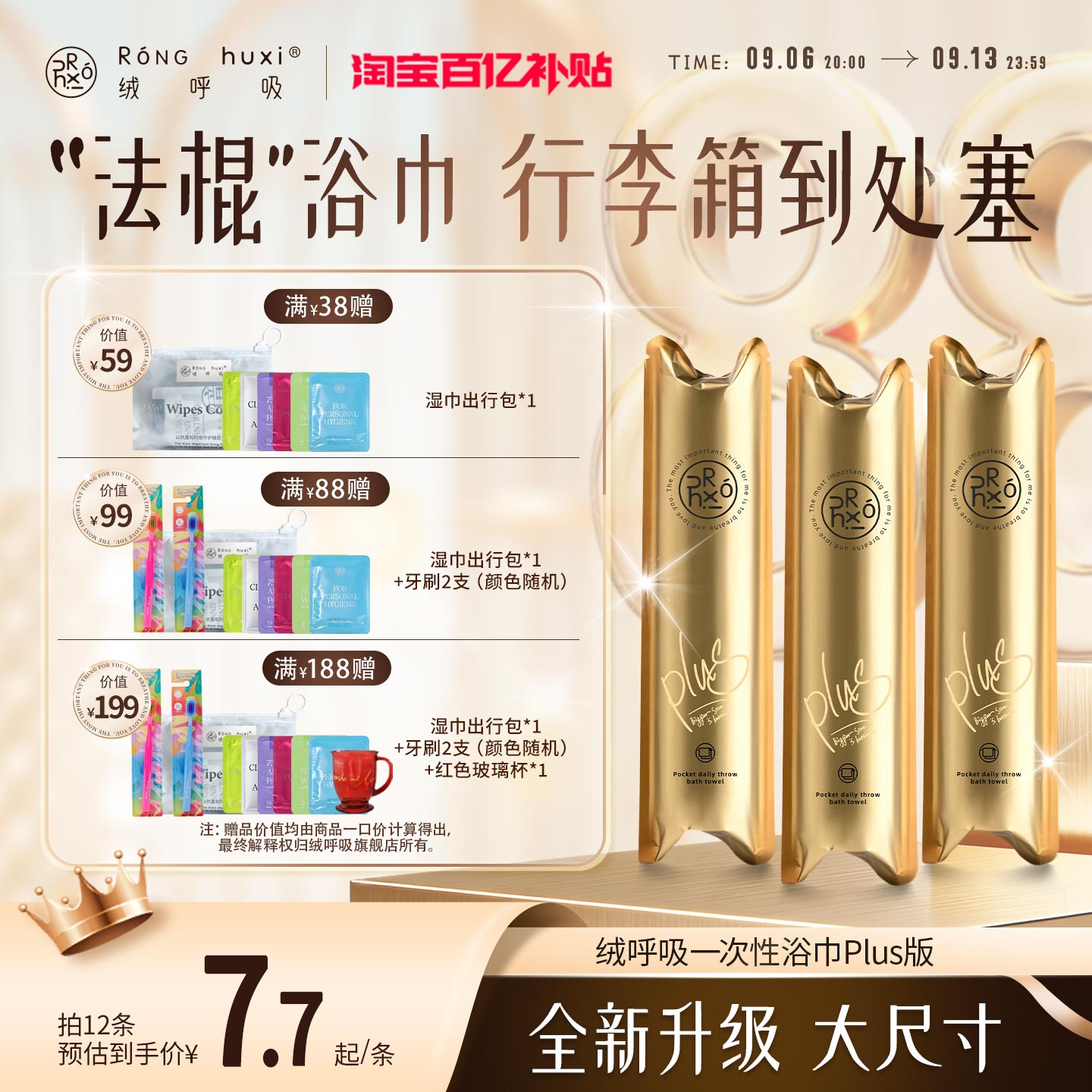 绒呼吸一次性浴巾便携旅游加厚图片