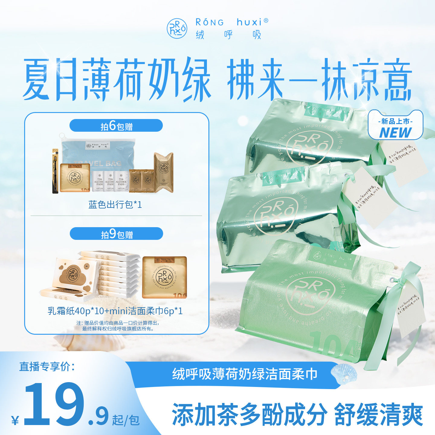 绒呼吸一次性洗脸巾薄荷奶绿色图片
