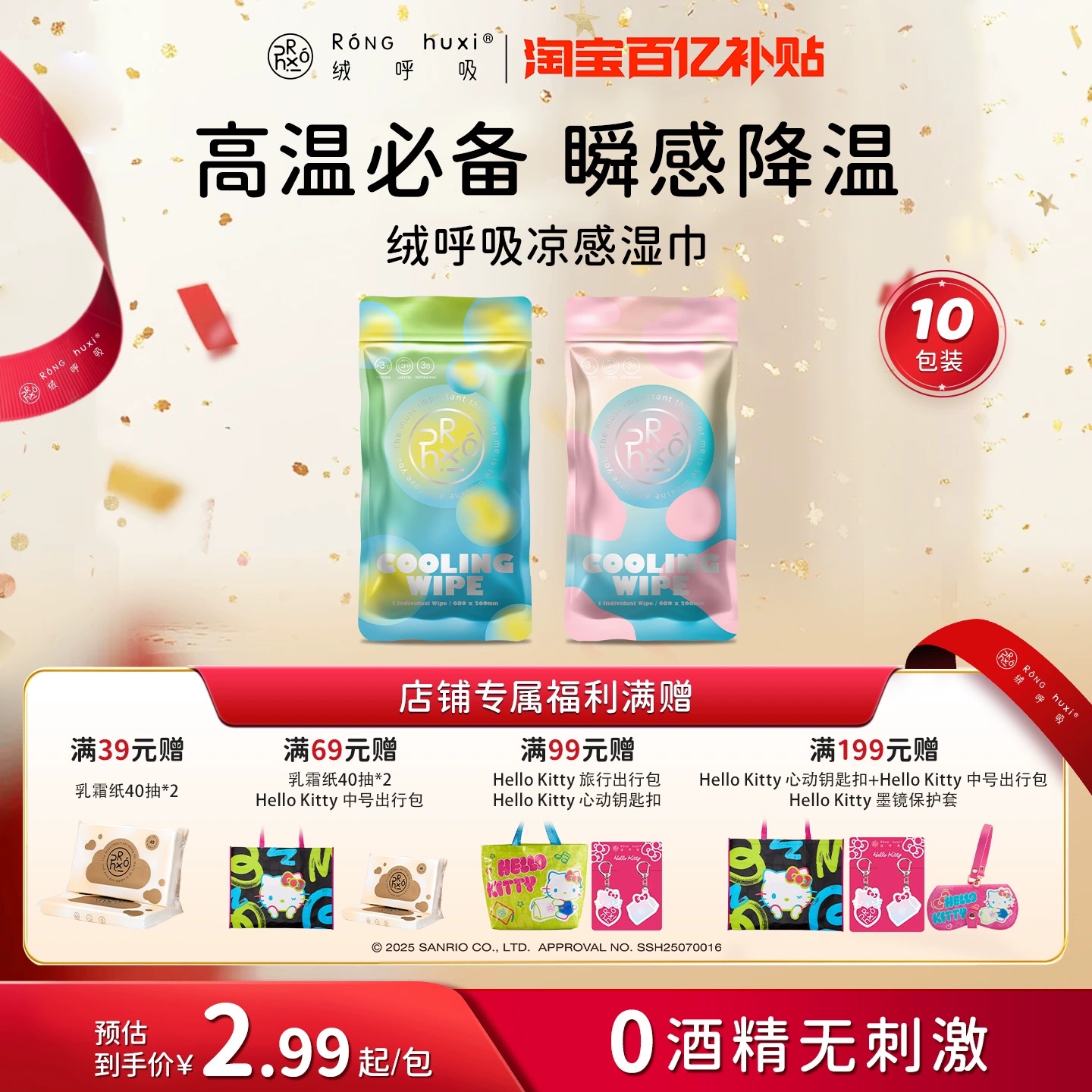 绒呼吸降温冰巾大尺寸24cm*68cm