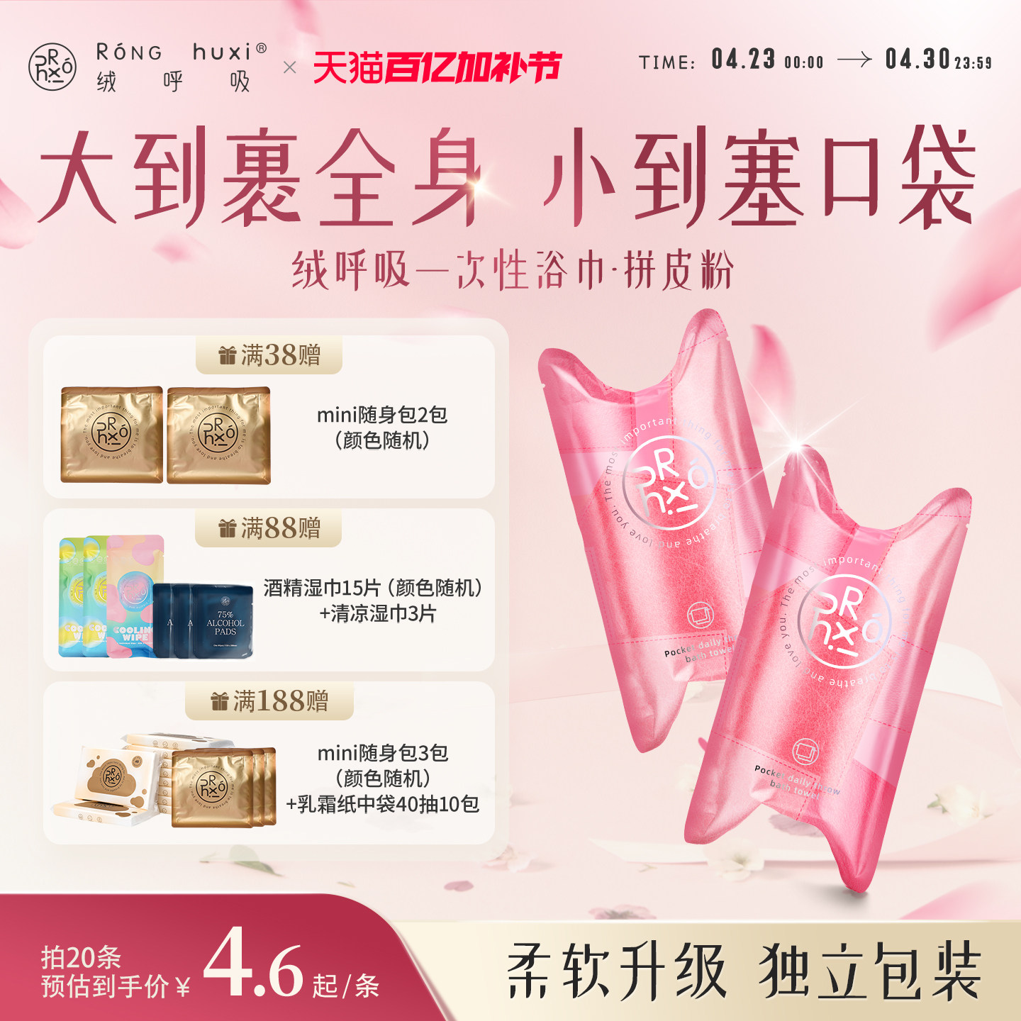 浴巾绒呼吸一次性浴巾独立包装加厚加大便携压缩口袋吸水