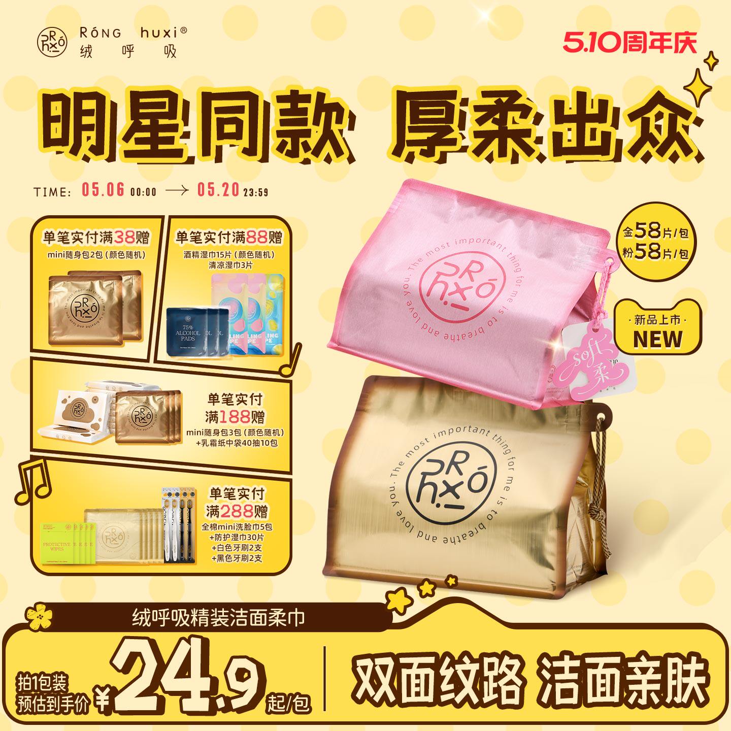 【任选颜色】绒呼吸一次性洗脸巾擦脸洁面绵柔巾悬挂壁抽取式加厚