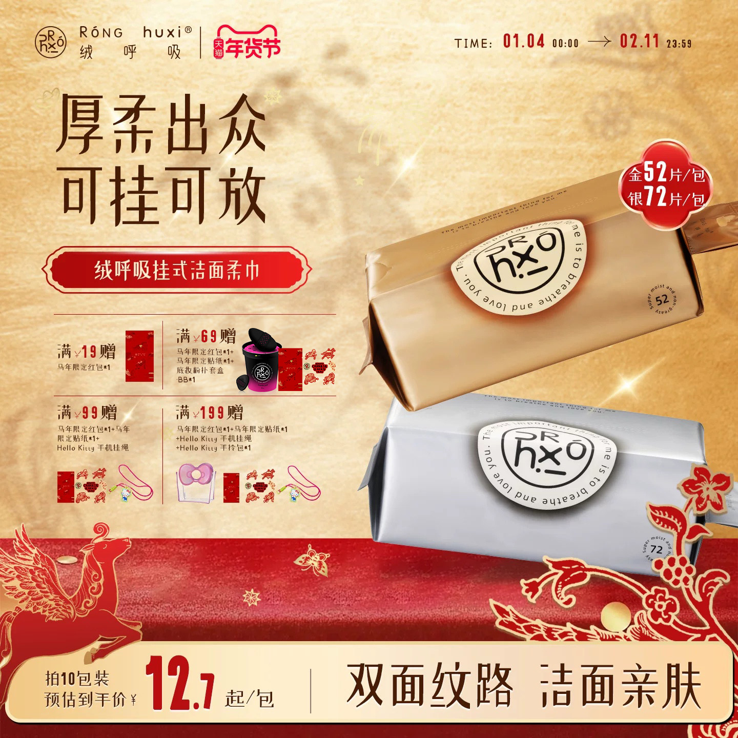 【囤货装】绒呼吸一次性洁面柔巾洗脸巾悬挂式抽取式AB双面纹