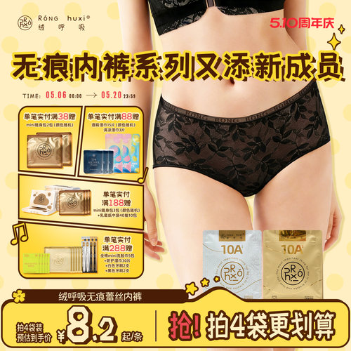 绒呼吸一次性女士无痕内裤高腰7A