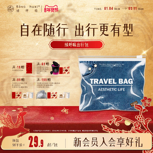 绒呼吸出行包丹宁一次性洗脸巾浴巾日抛内裤湿巾便携旅行装