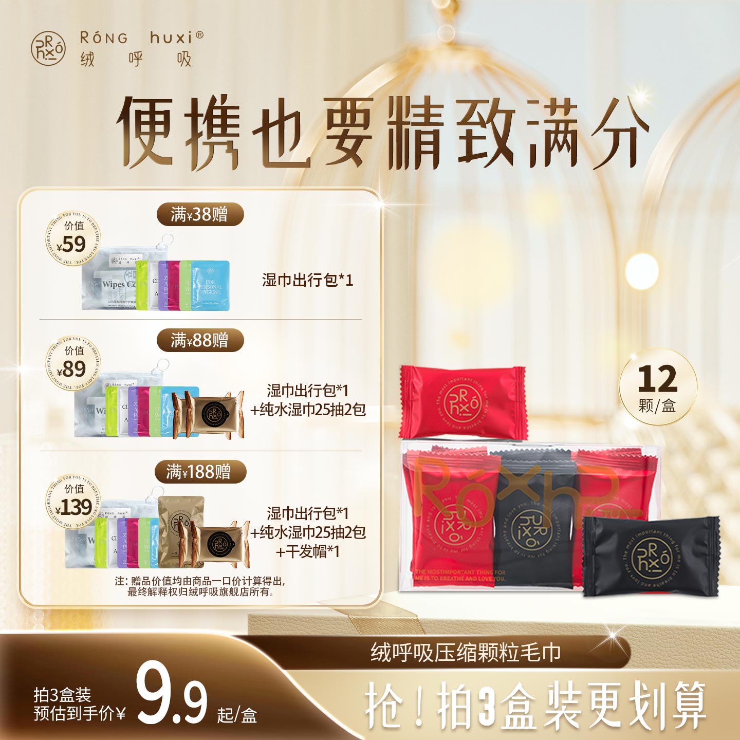 绒呼吸压缩毛巾旅行装12粒图片