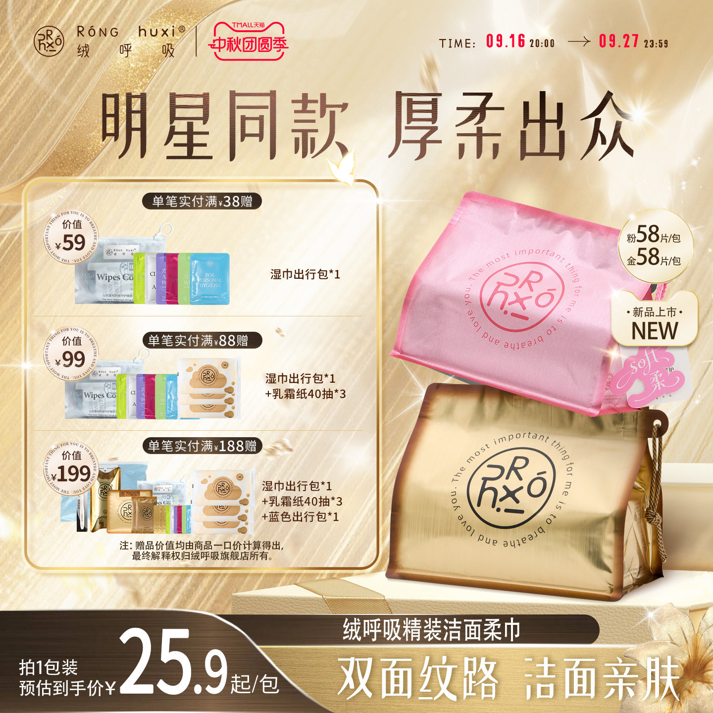 绒呼吸精装洗脸巾超厚款58抽/包										