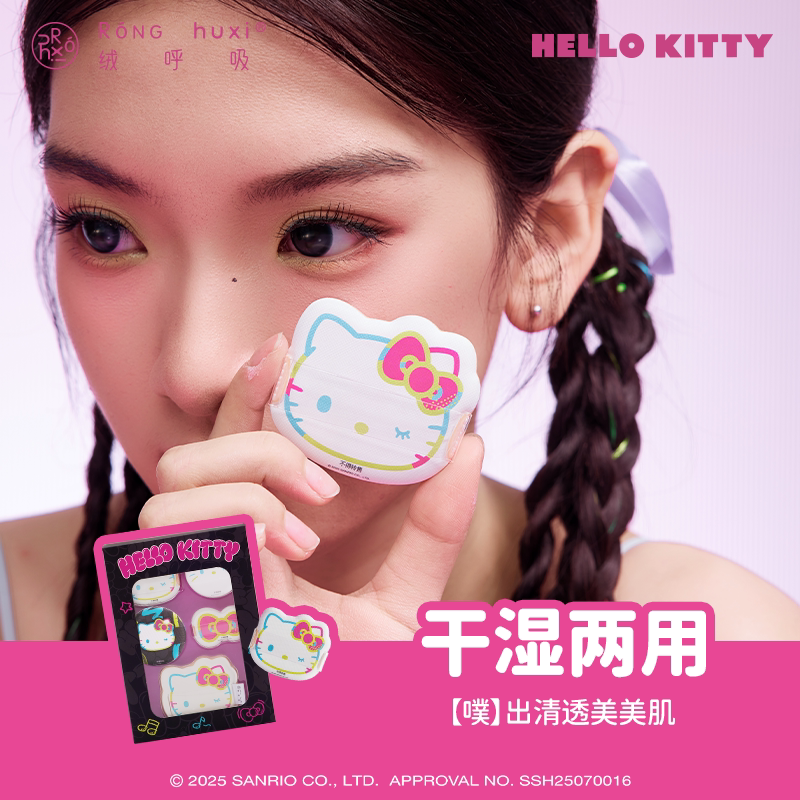 【主理人专场秒杀】绒呼吸HelloKitty粉扑套装图片
