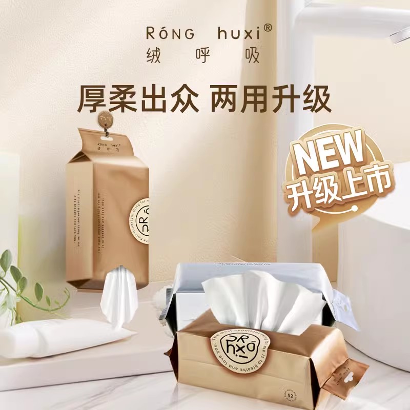 【弯弯推荐】绒呼吸一次性精装挂式洁面柔巾卸妆加厚软亲肤