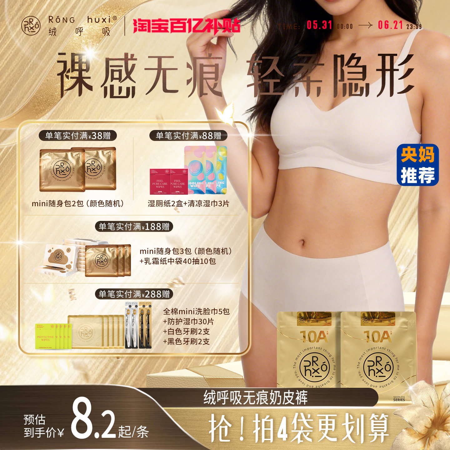 绒呼吸一次性女士无痕内裤10A