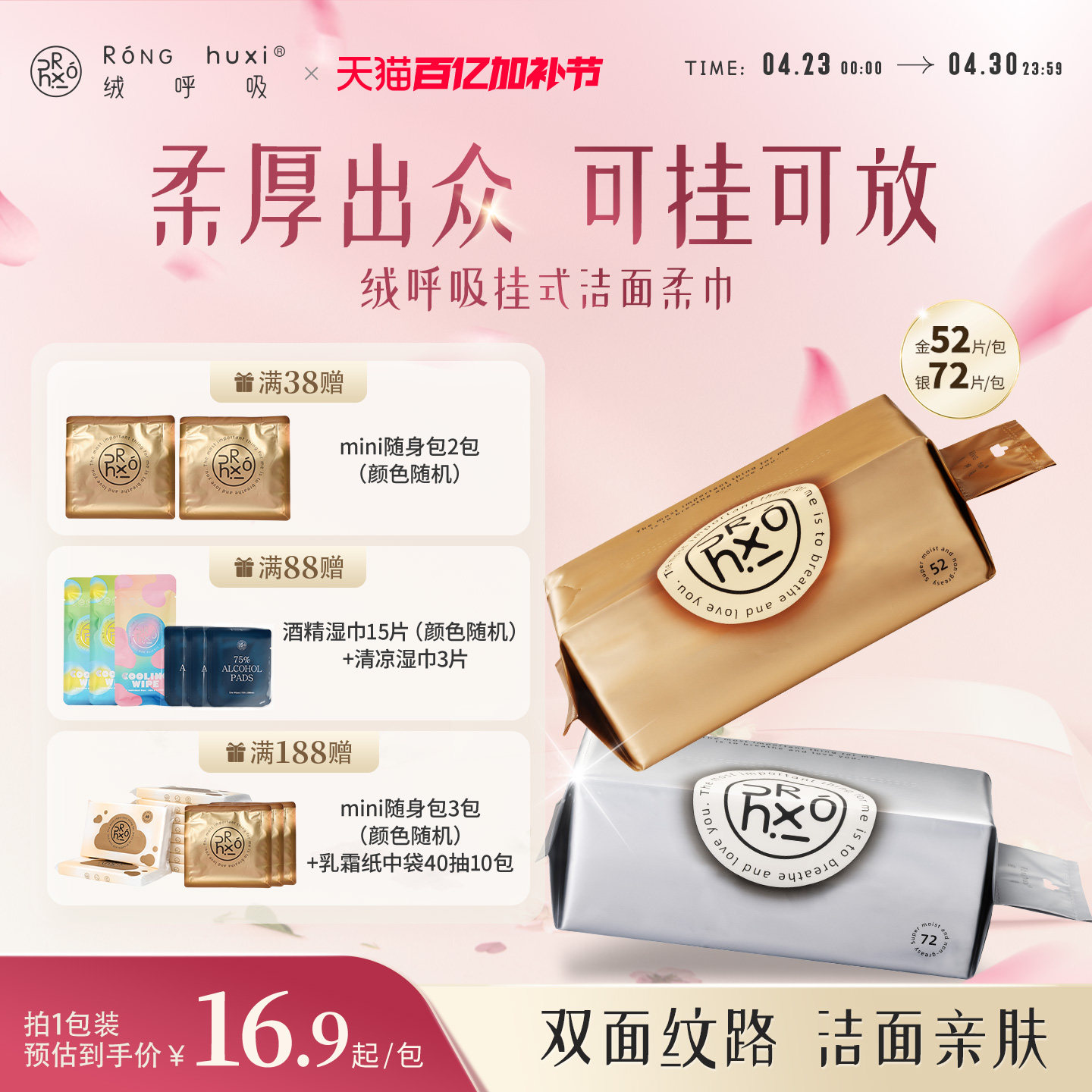 【颜色任选】绒呼吸洗脸巾一次性悬挂式洁面柔巾擦脸卸妆加厚加大