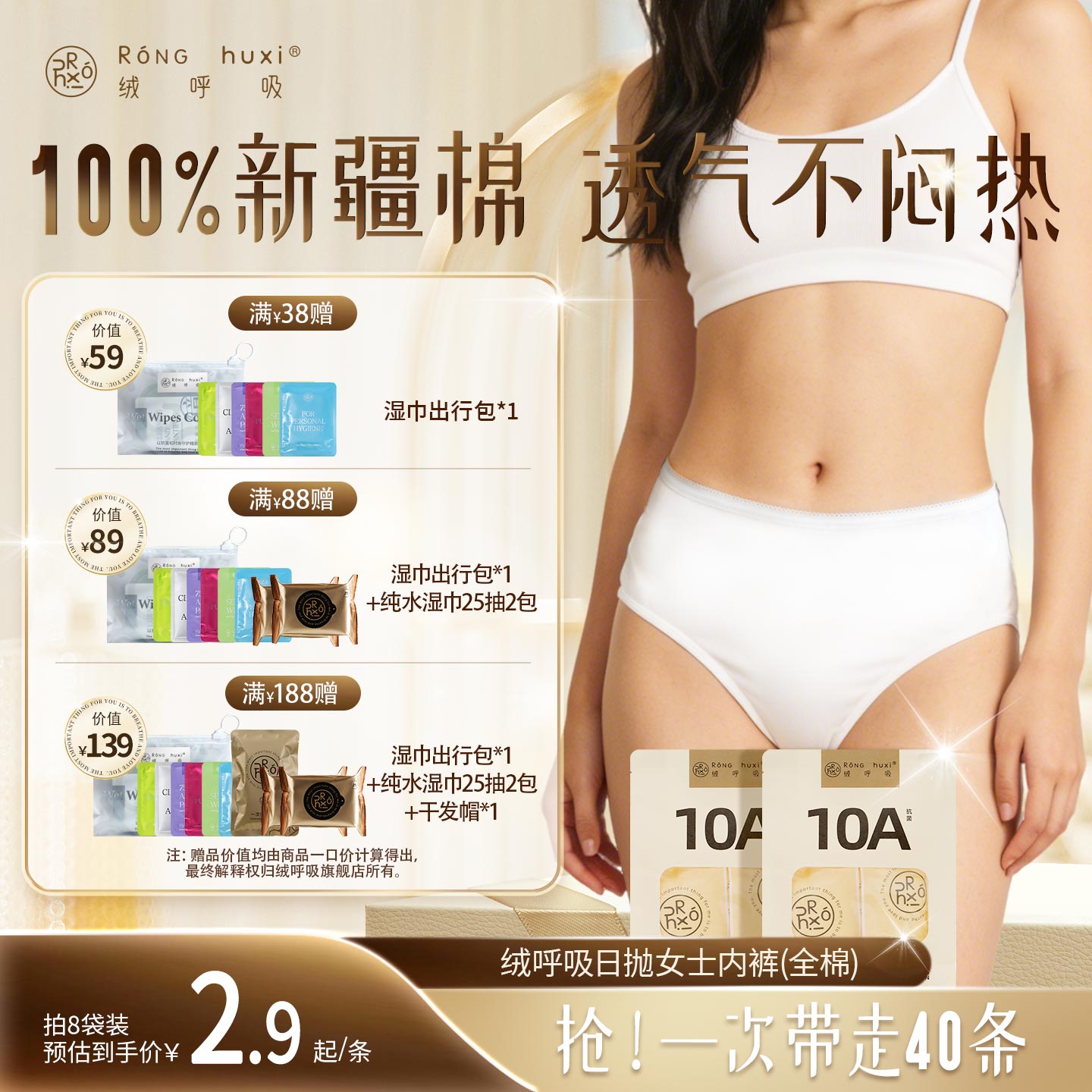 绒呼吸纯棉一次性内裤便携日抛图片