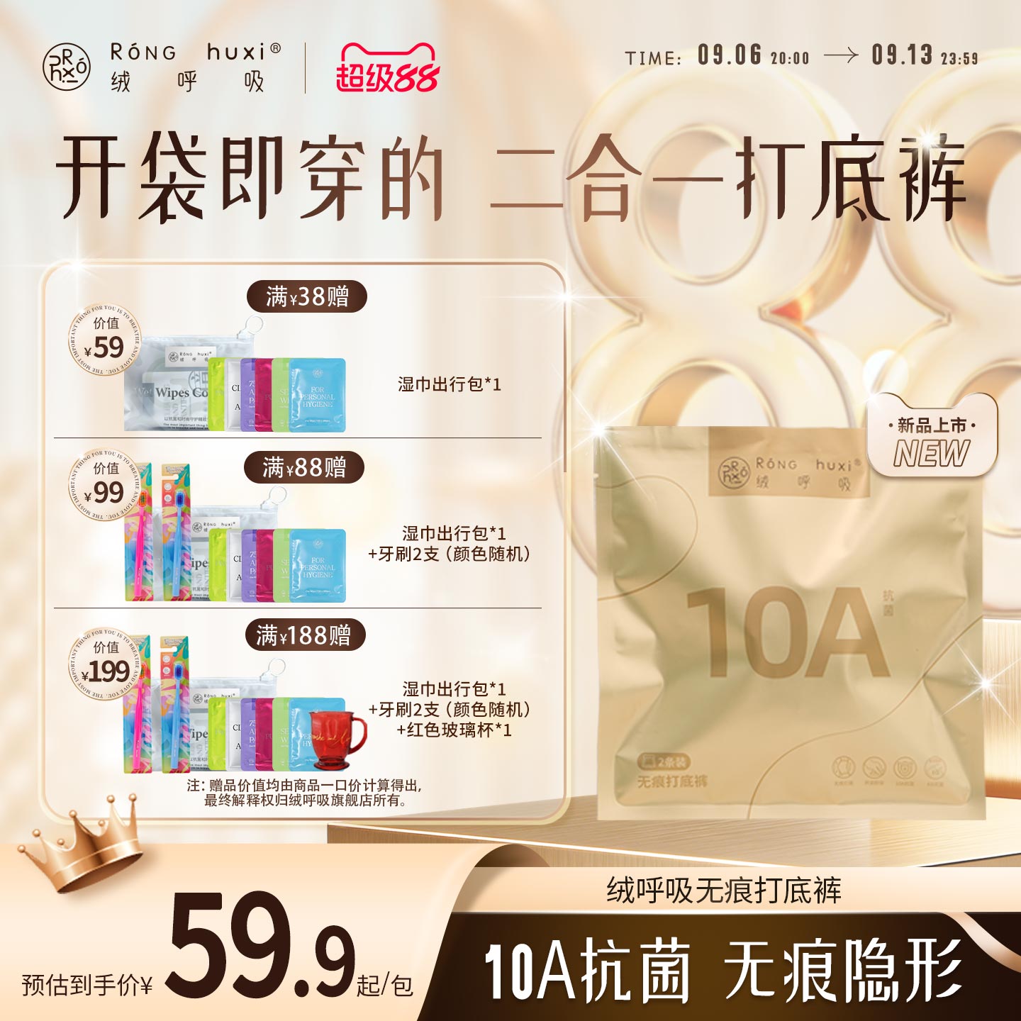 绒呼吸打底裤内裤二合一