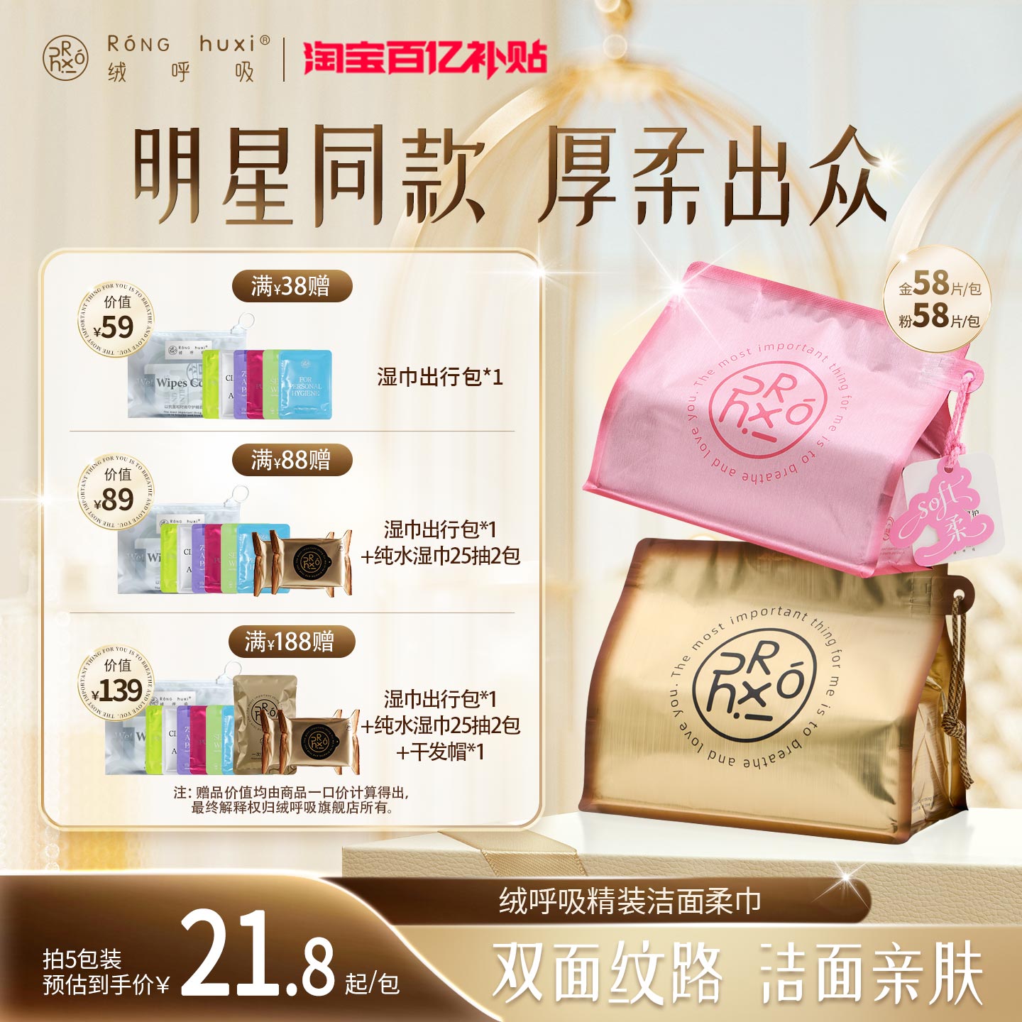 绒呼吸一次性洗脸巾官方旗舰店图片