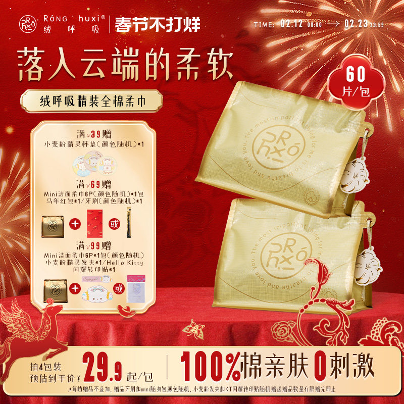 绒呼吸全棉一次性洗脸巾棉柔巾擦脸纯棉洁面抽取式悬挂壁洗面加厚