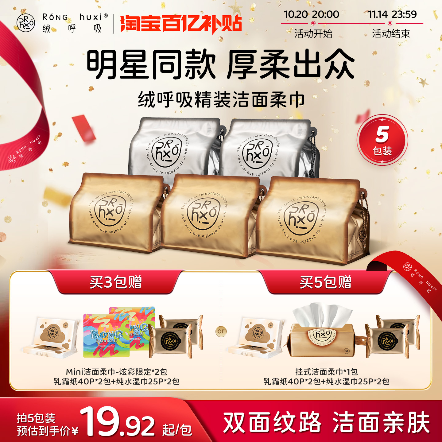 绒呼吸一次性洗脸巾官方旗舰店