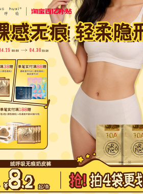 绒呼吸一次性女士款无痕内裤中高腰7A无菌透气内衣产妇月子旅行