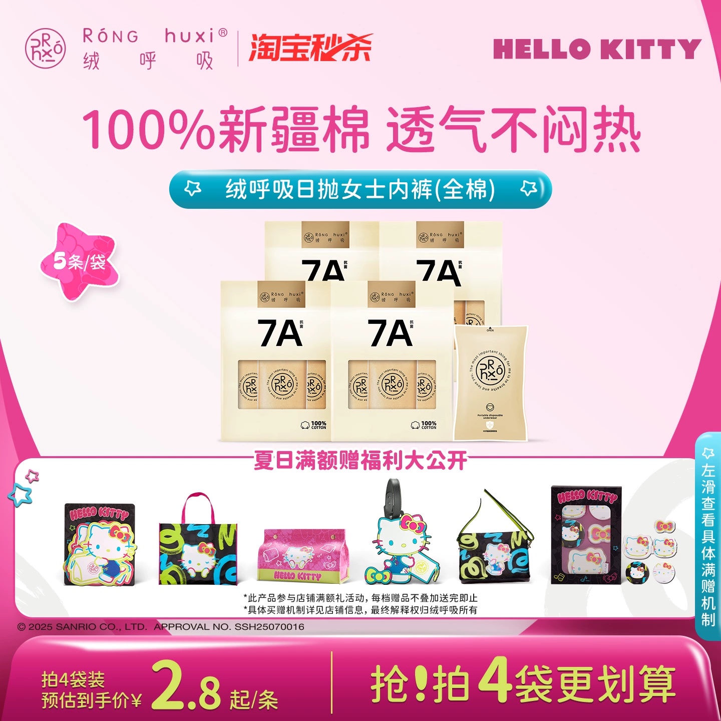绒呼吸一次性内裤女款纯棉全棉免洗7A无菌旅行出差产妇月子日抛裤