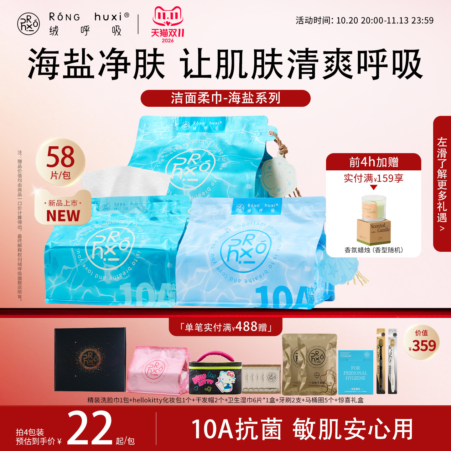 【夏日限定】绒呼吸一次性洗脸巾擦脸洁面绵柔巾悬挂壁抽取式 绒一实拍商品图