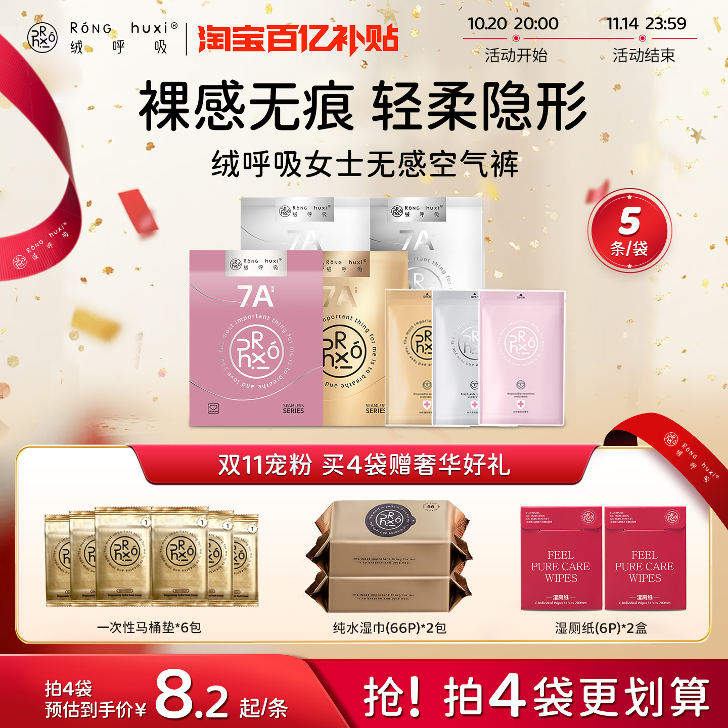 绒呼吸一次性女士无痕内裤高腰7A