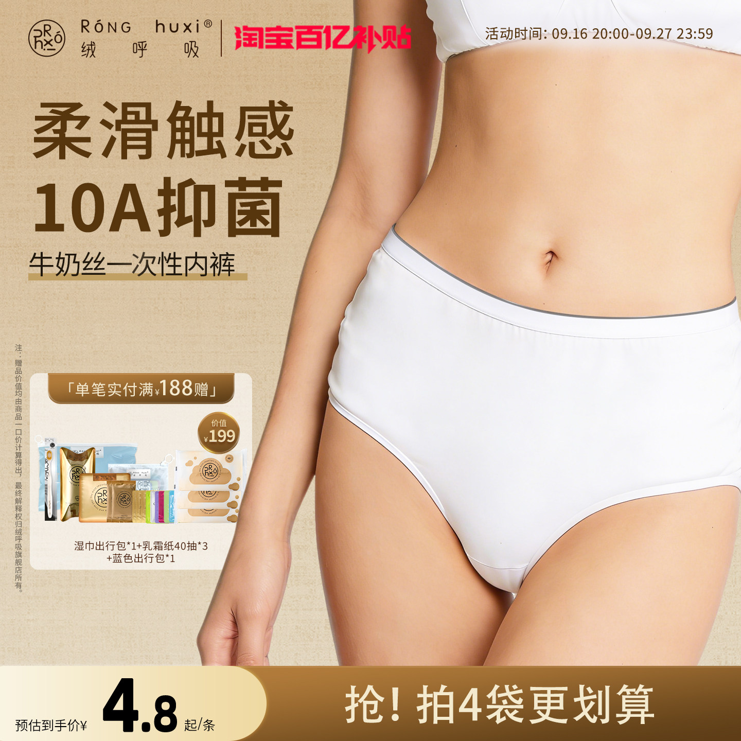 绒呼吸一次性内裤日抛无菌图片