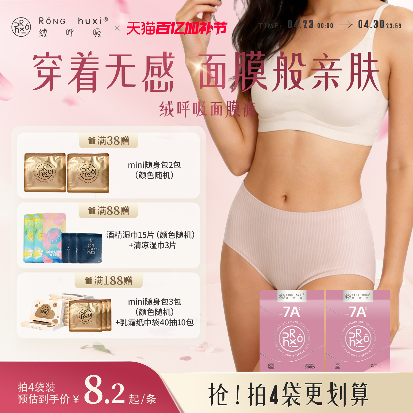 绒呼吸一次性女士无痕内裤中高腰7A无菌透气内衣瑜伽健身裤旅行