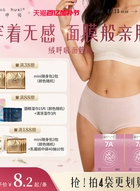 绒呼吸一次性女士无痕内裤中高腰7A无菌透气内衣瑜伽健身裤旅行