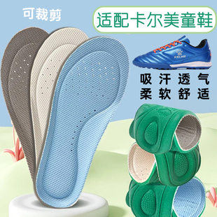 适配卡尔美儿童鞋垫吸汗透气防护柔软减震小孩学生运动足球鞋垫厚