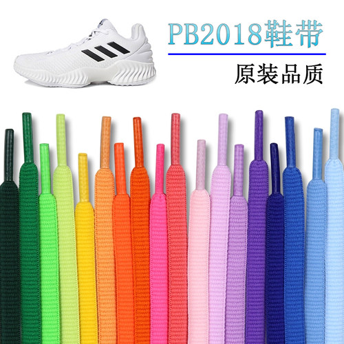 适配adidas篮球鞋鞋带半圆原装
