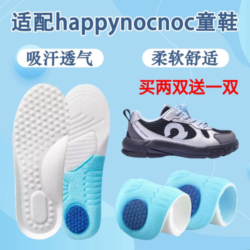 适配HAPPY NOCNOC鞋垫儿童小孩专用吸汗透气柔软防臭男女运动鞋垫
