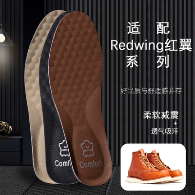 适配红翼Redwing鞋垫875工装靴8111高帮牛皮鞋垫透气吸汗防臭减震