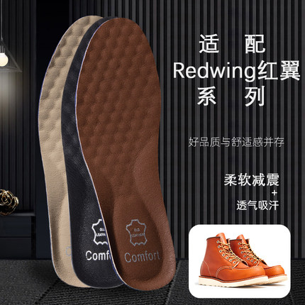 适配红翼Redwing鞋垫875工装靴8111高帮牛皮鞋垫透气吸汗防臭减震