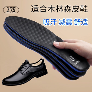 适配木林森鞋垫透气防臭舒适商务正装皮鞋休闲一脚蹬豆豆鞋鞋垫软