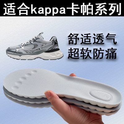 适配卡帕鞋垫Fatty胖胖鞋老爹鞋大logo板鞋踩屎感超软透气防臭厚