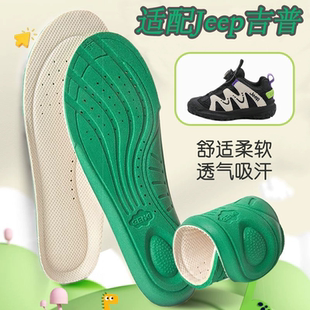 适配吉普jeep儿童鞋垫吸汗透气柔软防臭男女中大童小孩专用鞋垫厚
